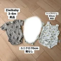 ベビー ロンパース 2点セット 70cm 80cm ユニクロ　ziwibabyのサムネイル