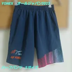 YONEX All Japan 2023 ハーフパンツ Sサイズのサムネイル