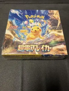 中村様専用ポケモンカード 超電ブレイカー1BOX+151