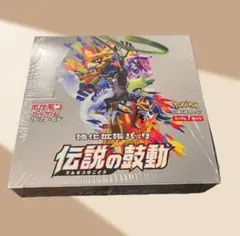 2026年最新】伝説の鼓動 boxの人気アイテム - メルカリ