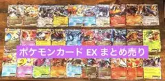 ポケモンカード EX まとめ売り セット