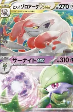 ポケカ 構築済みデッキ ヒスイゾロアークVSTAR デッキ