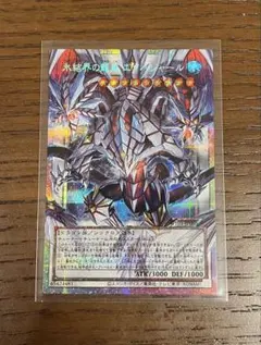 遊戯王 氷結界の龍胤エクハジャール オーバーフレーム プリズマ - メルカリ