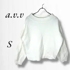 《アーヴェヴェ》長袖/セーター/ニット/ラウンドネック/幅広/白/S