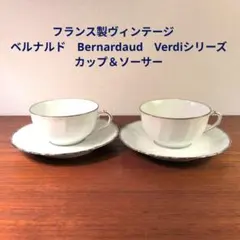2026年最新】ベルナルド カップの人気アイテム - メルカリ