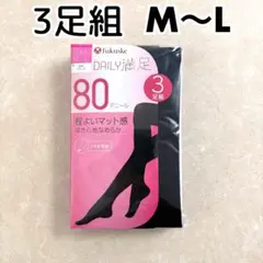 フクスケ DAILY満足タイツ 80デニール ブラック３足組①