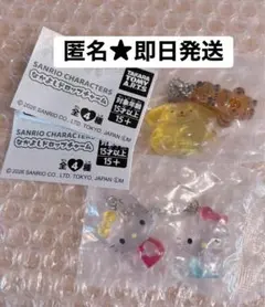 サンリオ　なかよしドロップチャーム　ポムポムプリン　キティ　②つセット