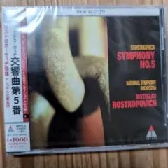 ショスタコーヴィチ クラシック