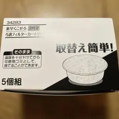 下村企販株式会社　活性炭フィルター 5個組のサムネイル