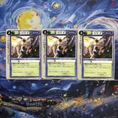 モンスターコレクションTCG「黒い翼の天使（初版）」稀（⭐︎）3枚
