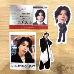 Aぇ! group カレンダー 特典セット 末澤誠也