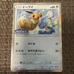 2026年最新】399/SM-P イーブイの人気アイテム - メルカリ