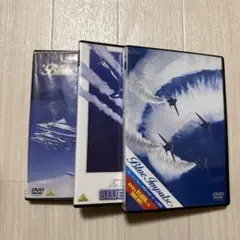 ブルーインパルス DVD 3枚セット