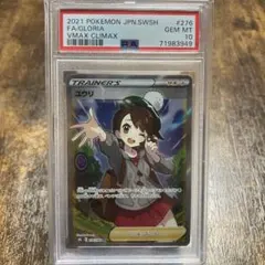 2026年最新】ユウリ sr psa10の人気アイテム - メルカリ