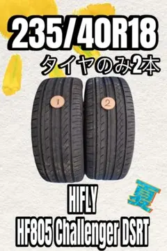 条件付送料無料 ★ 235/40R18 HF805 ★ タイヤのみ2本のサムネイル