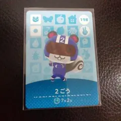 あつまれどうぶつの森　amiiboカード　２ごう　アミーボ　Switch　２号