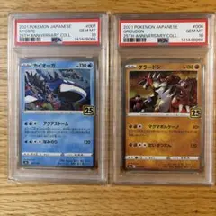 【高騰中】グラードン カイオーガ25th スクエアミラー リバホロ PSA10 高騰中】グラードン カイオーガ 25th スクエアミラー リバホロ PSA10