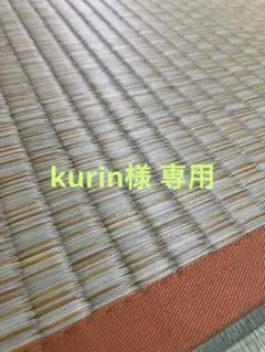 い草ラグマット（約191×191㎝）国産 日本製 倉敷 ござ 上敷 カーペットのサムネイル