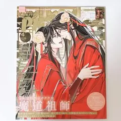パッシュ！2025年4月号　魔道祖師 PASH！ 2025年 04月号[雑誌] | 主婦と生活社 |本 | 通販 | Amazon