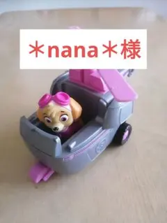 パウ・パトロール フィギュア付き スカイ フライングヘリ