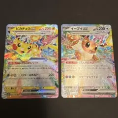 ピカチュウexイーブイex 2枚セット
