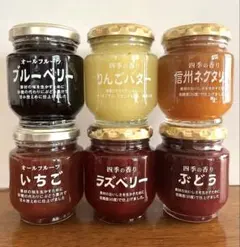 長野　ツルヤ　ジャム詰め合わせ　6個　りんごバター　ラズベリーのサムネイル
