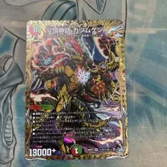 デュエルマスターズ 絶頂神話カツムゲン 金シークレット 1枚 - メルカリ