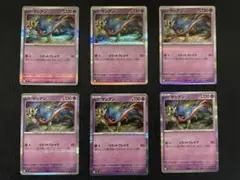 ポケモンカードゲーム　インフェルノX ザシアン　R 6枚