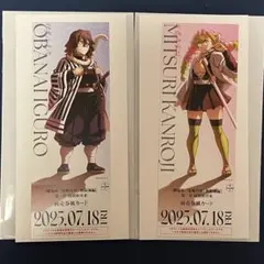 鬼滅の刃　チケット風カード　小芭内　蜜璃