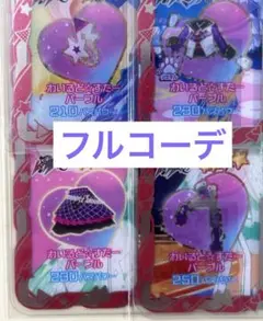 アイプリバース　わいるど⭐︎すたーパープル　フルコーデ