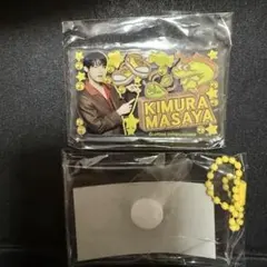 INI 木村柾哉 みてコレ！ 新品未使用