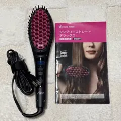 Simply Straight ブラシヘアアイロン