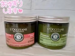 【新品・未開封】ロクシタン ファイブハーブスRヘアマスク＆Dヘアマスク セット