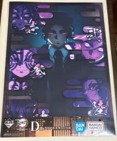 鬼滅の刃 姉の仇 一番くじ D賞 クリアポスター 無惨 黒死牟 猗窩座 童磨