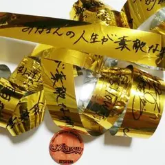 EXILE ATSUSHI★ライブ 金テープ