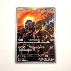 2025年最新】パルデアケンタロスの人気アイテム - メルカリ