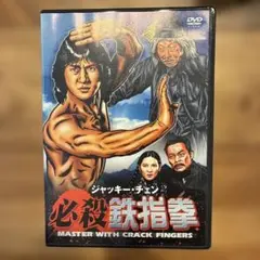 チャウ・シンチーの魔界ドラゴンファイター('93香港) - メルカリ
