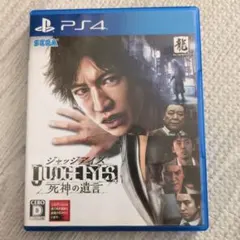 ジャッジアイズ：死神の遺言 PS4