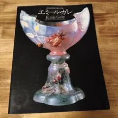 AA05303　EmileGalle エミール・ガレ 花　蝶　植物柄　ランプ　 卓上ランプ スタンドランプ 照明 高さ48cm  Yahoo!オークション -「エミールガレ」の落札相場・落札価格