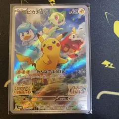 2026年最新】ピカチュウ スターの人気アイテム - メルカリ