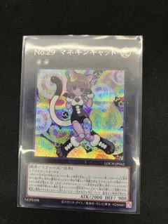 遊戯王 No.29マネキンキャット - メルカリ