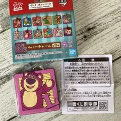 トイストーリー　一番くじ　G賞　ロッツォ　ラバーチャーム