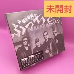2026年最新】横浜銀蝿 dvdの人気アイテム - メルカリ