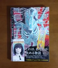 DEAD POINT 死点 全巻セット 高橋良輔原作 イラスト吉原昌宏 - メルカリ