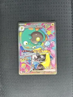 ナンジャモのハラバリーex SAR MEGA ハイクラスパック MEGAドリー…のサムネイル