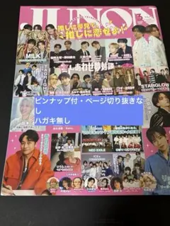 JUNON 2026年3月号