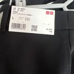 UNIQLO スマートフレアパンツ