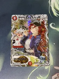2025年最新】デュエルマスターズ 超竜バジュラの人気アイテム