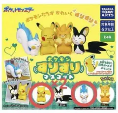 ポケモン ぬいぐるみ マスコット 全4種セット おまけ付き