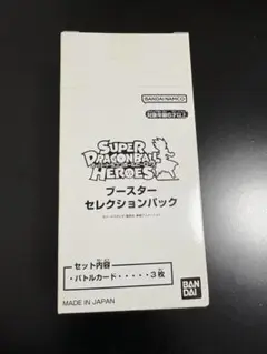2025年最新】ブースターセレクションパックの人気アイテム